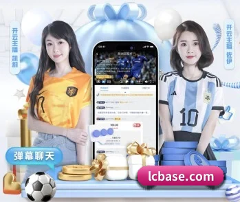 覆盖全球主流联赛
